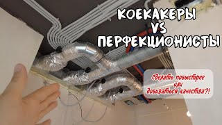 Почему цены на ремонт так сильно отличаются?! #ремонтквартир