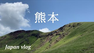 Kumamoto, Kyushu // Japan vlog 18