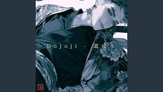 Dojoji - 道成寺