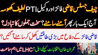 CJ Qazi Faiz and PTI lawyer Latif Khosa exchange harsh sentences again today?Imran Khan's case in SC