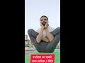 ये करके दिखाओ गर्भासन का सबसे सरल तरीका technical yoga guruji