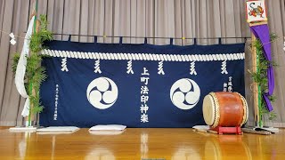 上町法印神楽保存会 日本武命