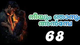 എന്ത് ഭംഗിയാടി... നിന്നെ ഇപ്പോഴേ കെട്ടികൊണ്ട് പോകാൻ തോന്നുവാ...