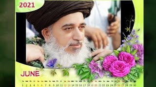 Allamah Khadim Hussain Rizvi || ہمت ہاریاں دا کم عشق نئیں || کم شیر دلیر جوان دا ای ||