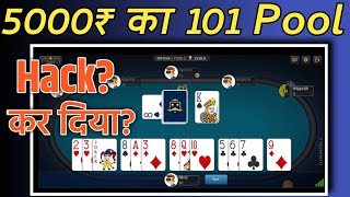 ♠️♥️500₹ A23 Rummy 101 Pool Full Game Play💥♦️♣️#a23tricks #rummygames