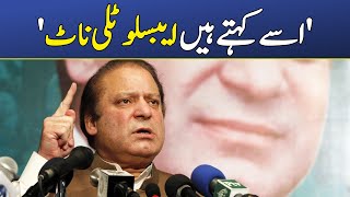 'Isse Kehte Hain Absolutely Not' Nawaz Sharif | Dawn News