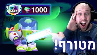 היום ה419 שלי משחק ב - בראול סטארס ! סרג' 1000 גביעים! | brawl stars