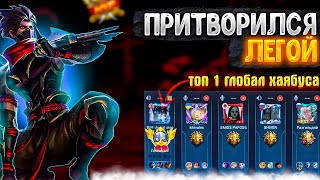 Топ 1 глобал хаябуса притворился легендой |Mobile Legends: Bang Bang | Top 1 global Hayabusa