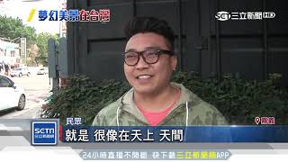 嘉義仁義潭如仙境　19樓高建物雲上飄│三立新聞台