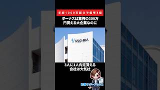 今よりもいい会社に転職したい方はプロフの神転職サイトをチェック！　大気社　 #転職　#企業紹介  #転職活動 #就職　VOICE:青山龍星　ad