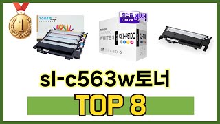 sl-c563w토너 TOP 8 쇼핑정보