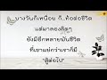 แคปชั่น คำคมสอนใจ คำคมความคิด ep.15