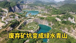 重庆山区废弃矿坑，变成绿水青山的公园，简直就是一幅山水画卷【小梁穷游中国】