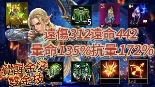 【天堂M】Roy【50~99萬系列】91.14%、金變覺醒、英雄夾克、畢業萬能藥、+6祝福火龍水晶、遠距離傷害312、遠距離命中442、暈命135%、抗暈172%.EP379