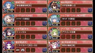 【緊急出兵 EX2】聖なる夜の打払禁止令☆ EX2 超難 全戦功 20241213【城プロre】