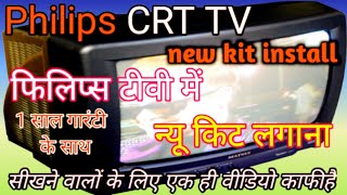 Philips CRT TV new China Philips kit install फिलिप्स कलर टीवी में नया प्लेट लगाना , कंप्लीट जानकारी