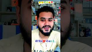 अगर m बता दू मेरे दिल में ❤️ #shortvideo #viral #shorts #short