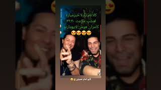 امشب کامران هومن لایودارند حتما حتما بیایید و لایوو ببینید😍😍😍