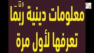 هل تعلم من هو المولود الذى ولد داخل الكعبة ؟