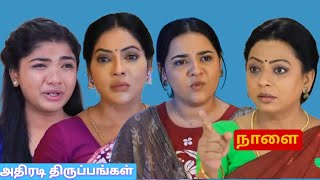 Baakiyalakshmi 8th to 9th January 2025 Full Promo