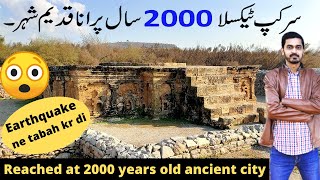 Sirkap Taxila | Ghandara Civilization | 2000 Years Old Ancient City