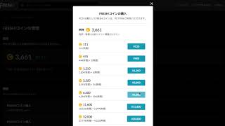 Payment Request API demo on FRESH!