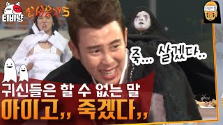 [신서유기5] 