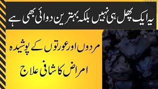 Singhara Ke Fayde | Singhare Ke Fawaid | Water Chestnut Benefits in Urdu | Singhara Recipe