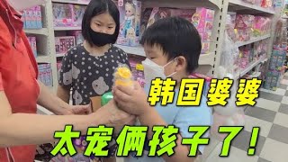 韓國婆婆一出門就給孫子孫女買玩具，倆人看的眼花繚亂，要哪個？【韩国媳妇妙妙】