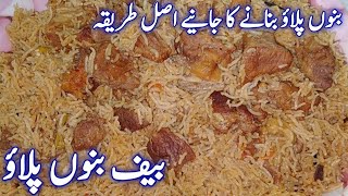 Bannu beef pulao recipe By Munaza Waqar - Beef bannu pulao recipe - Bannu pulao banane ka tarika