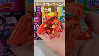 🦀🍒「アースローラーDX」のローラー気持ちよすぎだろ！！！！！！！