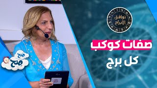 كل برج لديه كوكب يحكمه, وهذه هي صفات كل كوكب الحاكم لبرجك - توقعات الابراج