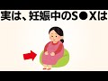 知らないと損する有益な雑学まとめ【聞き流し】