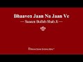 Bhaaven Jaan Na Jaan Ve - Saaeen Bulleh Shah Ji - RSSB Shabad