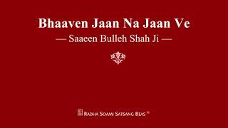 Bhaaven Jaan Na Jaan Ve - Saaeen Bulleh Shah Ji - RSSB Shabad