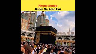 Khana Kaaba Andar Se Kesa Hai | #shorts #kaaba #makkah #viral #trending #islam #shortvideo #facts