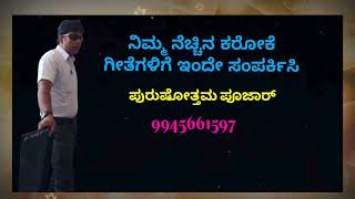 Chintheyaake maadathiyo geleya Karaoke with chorus (ಚಿಂತೆ ಯಾಕೆ ಮಾಡತೀಯೋ ಗೆಳೆಯ)