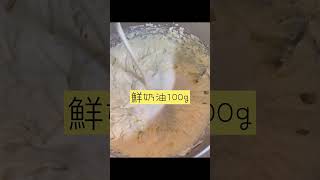 20230430 「一鍋到底巴斯克乳酪蛋糕」#cake #easyrecipes #creamcheese