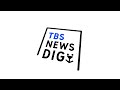 【速報】インフルエンザが3年ぶりに全国で流行入り｜tbs news dig