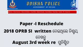 OPRB 2018 si exam reconduct regarding. ଓଡ଼ିଶା ପୋଲିସ 2018 ପରୀକ୍ଷା ଆଉଥରେ ହବ august ରେ