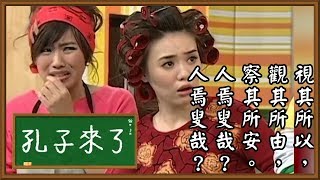 【孔子來了】先行其言，而后從之。｜論語小學堂_第三集｜幼兒｜品德小故事｜YOYO點點名