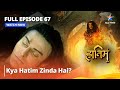 The Adventures Of Hatim | FULL EPISODE - 67 | Kya Hatim Zinda Hai? | दि ऐडवेंचर्स ऑफ़ हातिम