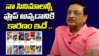 నా సినిమాలన్నీ ఎందుకు  ఫ్లాప్ ? Yandamuri Veerendranath about His Flop Movies | Leo Entertainment