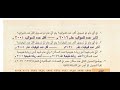 حل صفحة 14_15 كتاب المدرسه دراسات نمو السكان وتوزيعهم في بلدنا الصف الخامس الترم الثاني 2025