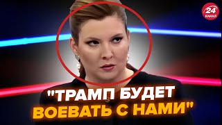 🔥Скабєєва стоїть шокована. Різка заява ТРАМПА розірвала ефір! Попов сам не свій @RomanTsymbaliuk