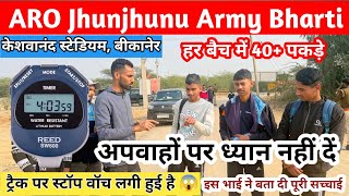 ARO Jhunjhunu || पहले दिन Physical पास Candidates के साथ Live🔴बातचीत || Ground पर Stop Watch लगी है🔥