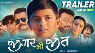 Jigar Thakor New Movie / jigar ni Jeet _ official Trailer _ Gujarati picture new 2025