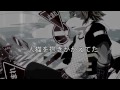 【ＵＴＡＵカバー ＰＶ】カゲロウデイズ【輪音イクト】