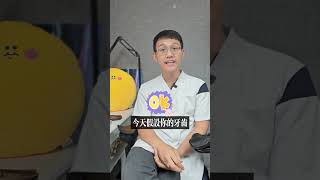 牙齒貼片一定要磨牙齒嗎？｜前牙美學部 許家榕醫師 #悅庭牙醫診所