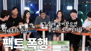 마음의 소리_강원도 워크샵 3 [광우상사 시즌2 EP.26]